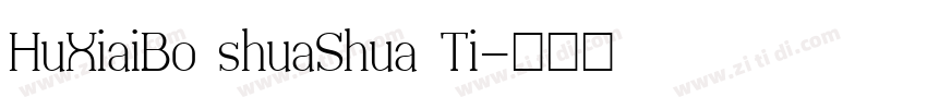 HuXiaiBo shuaShua Ti字体转换